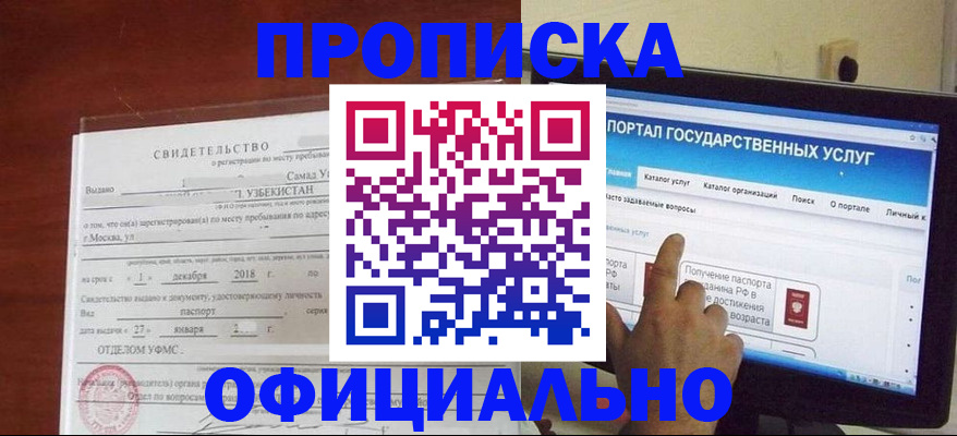 найти адрес прописки в Белокурихе