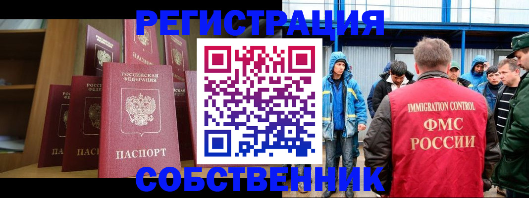 прописка для кредита в Белокурихе