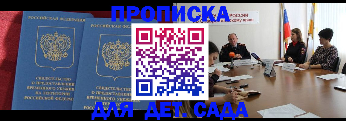 временная регистрация госуслуги в Белокурихе